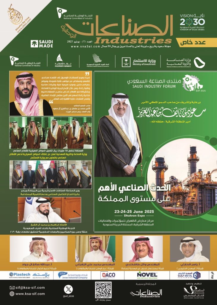 العدد (77)
