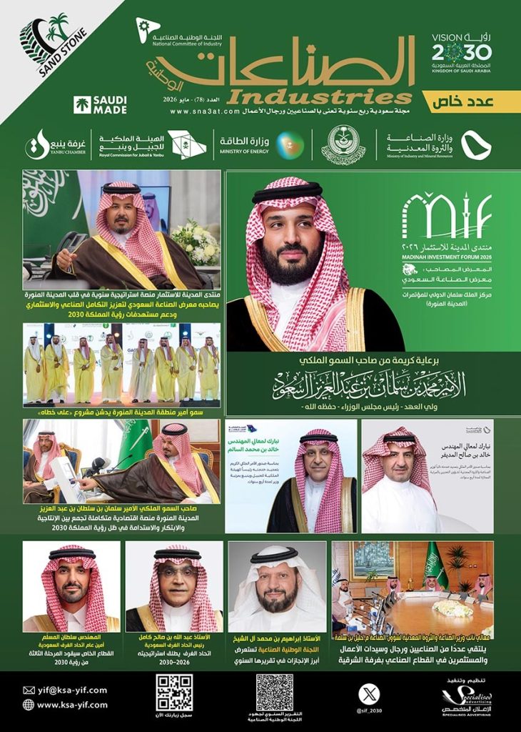 العدد (78)
